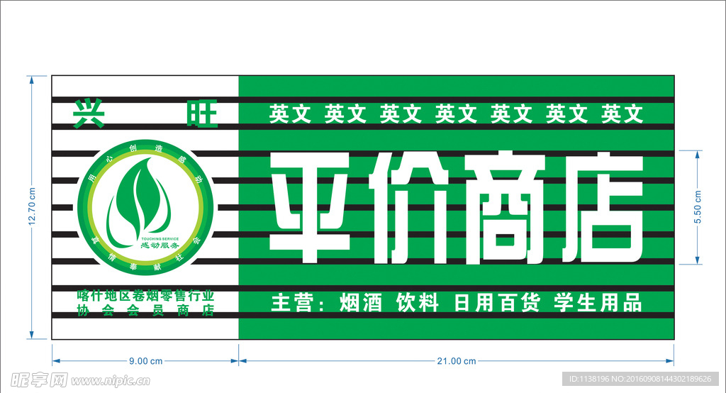 飞筱鹏商贸